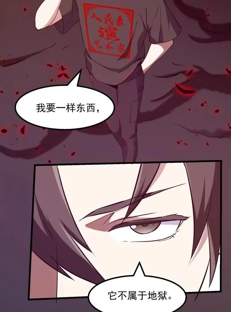 第379话 地狱大门之后 第50页
