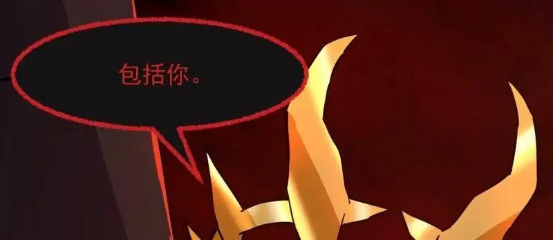 第379话 地狱大门之后 第53页