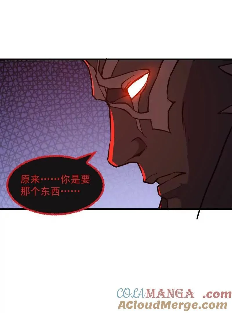 第379话 地狱大门之后 第64页