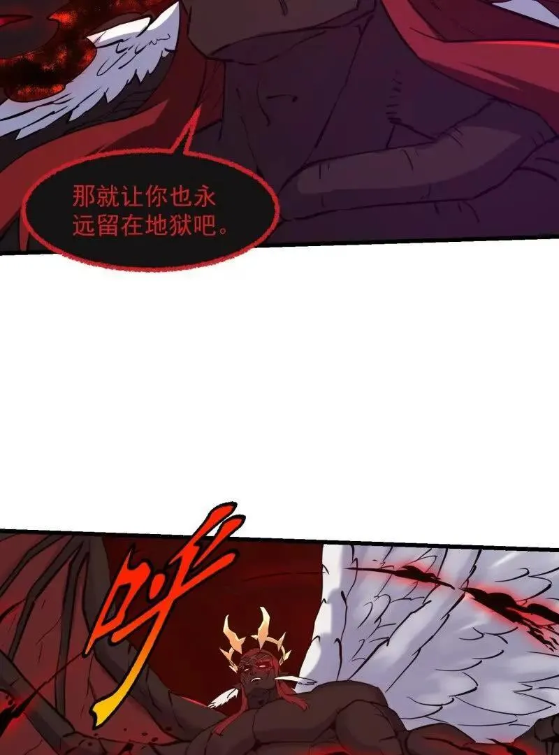 第379话 地狱大门之后 第68页