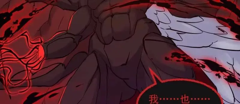 第379话 地狱大门之后 第69页
