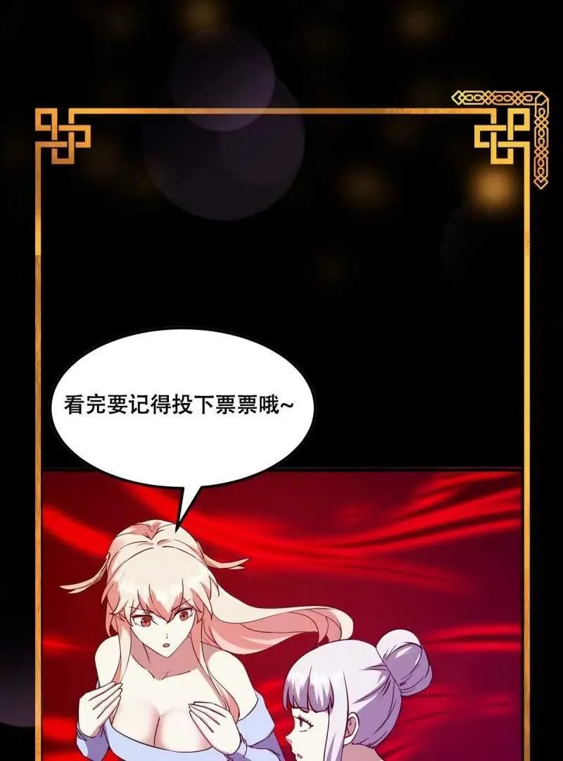 第379话 地狱大门之后 第72页