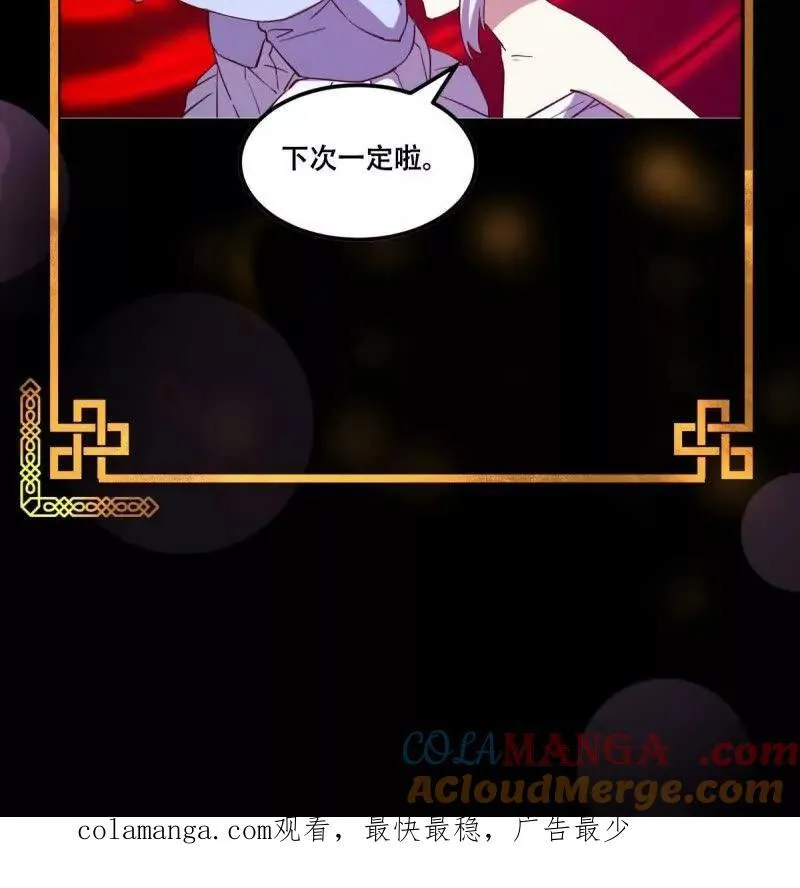 第379话 地狱大门之后 第73页