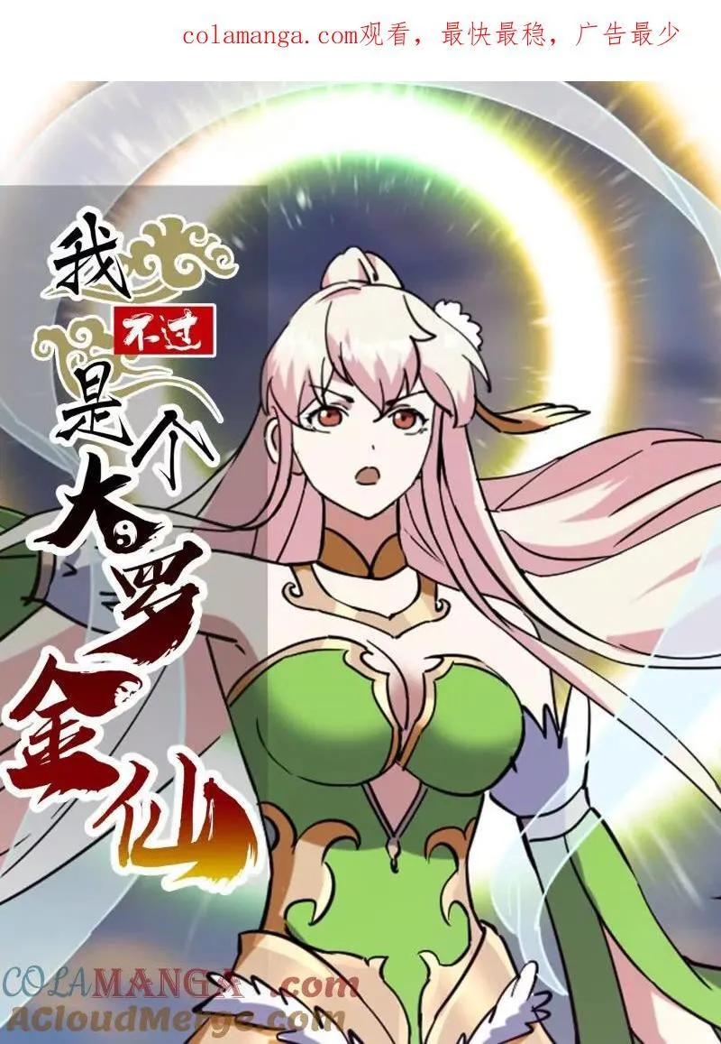 第380话 七宗罪恶魔 第1页
