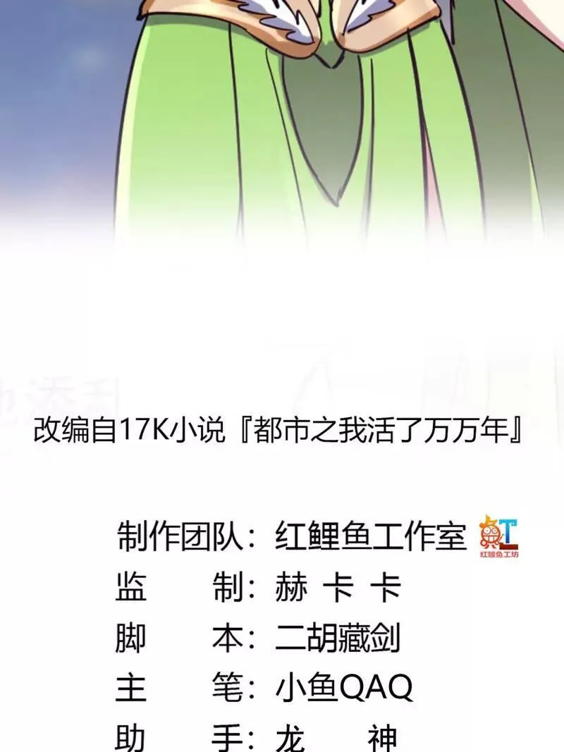 第380话 七宗罪恶魔 第2页