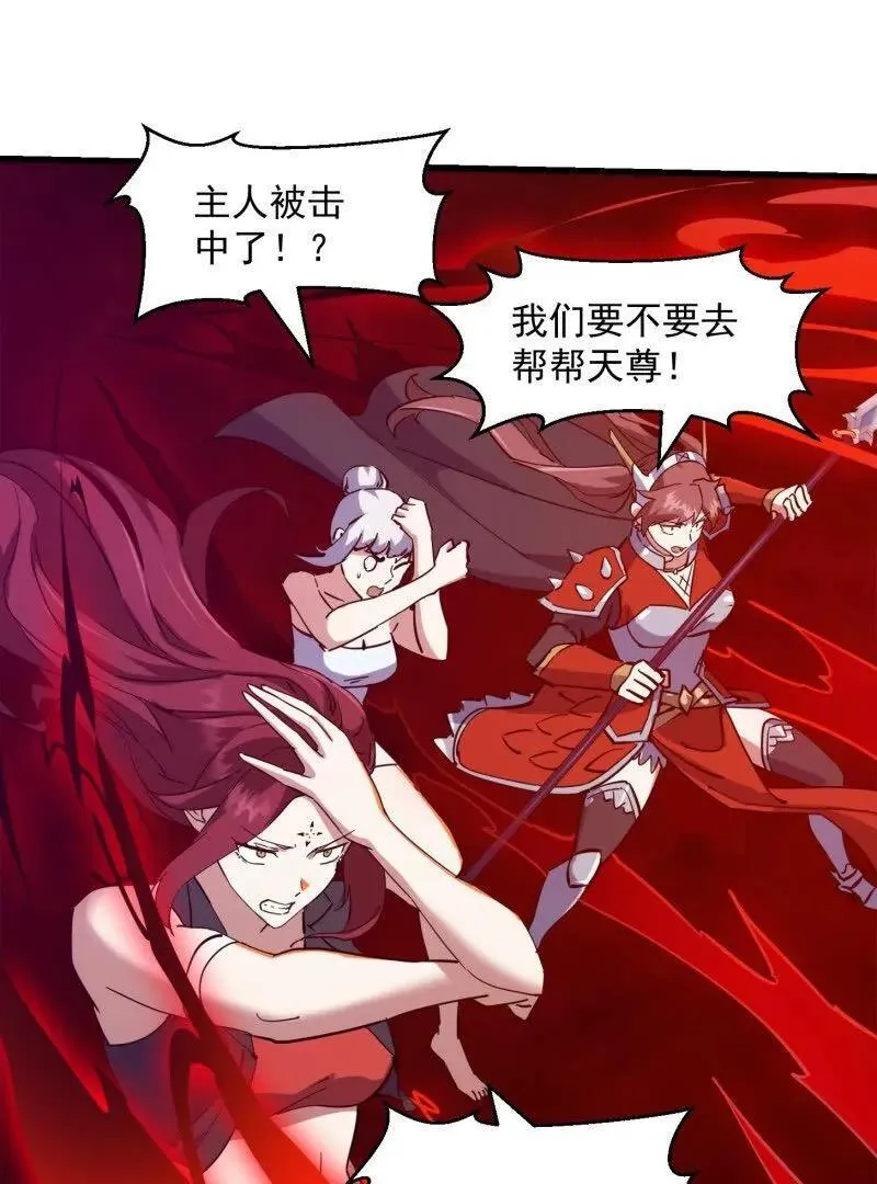 第380话 七宗罪恶魔 第18页