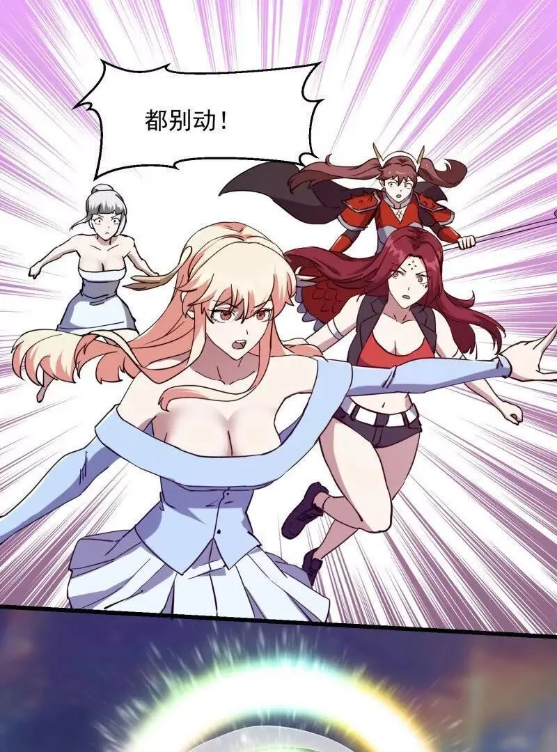 第380话 七宗罪恶魔 第20页