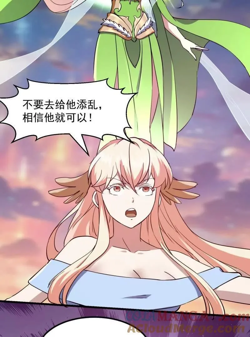 第380话 七宗罪恶魔 第22页