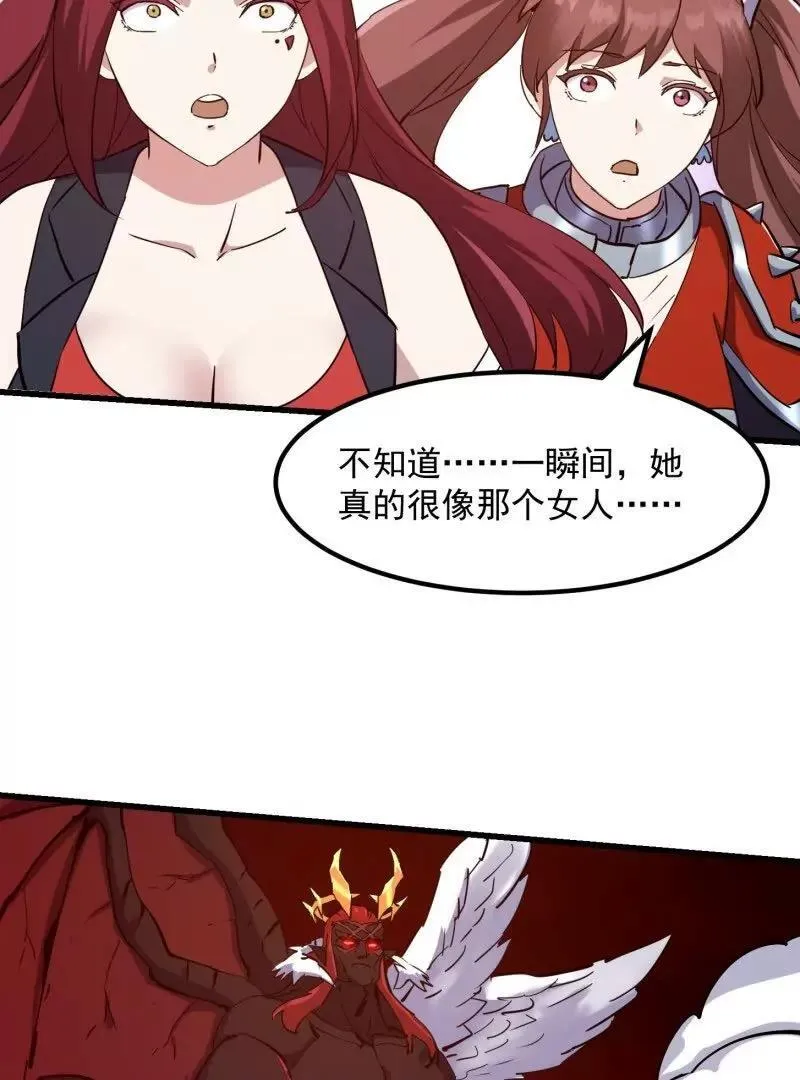 第380话 七宗罪恶魔 第24页