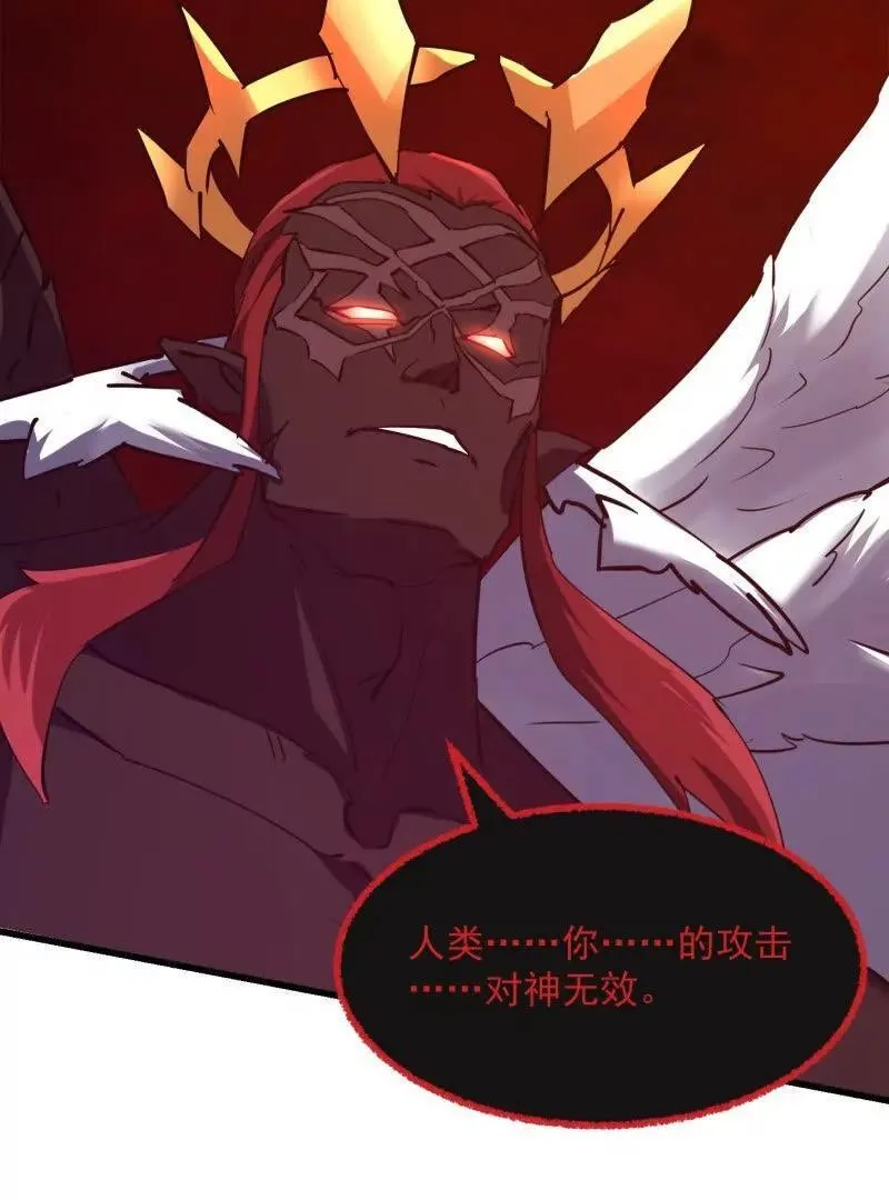 第380话 七宗罪恶魔 第32页