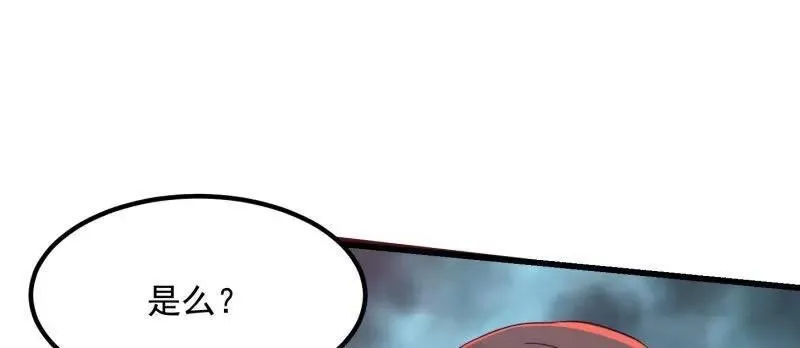 第380话 七宗罪恶魔 第33页
