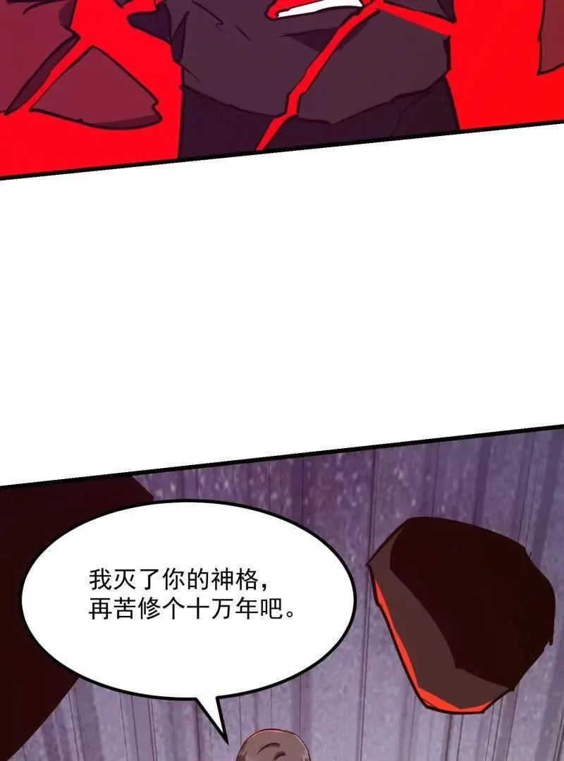 第380话 七宗罪恶魔 第38页