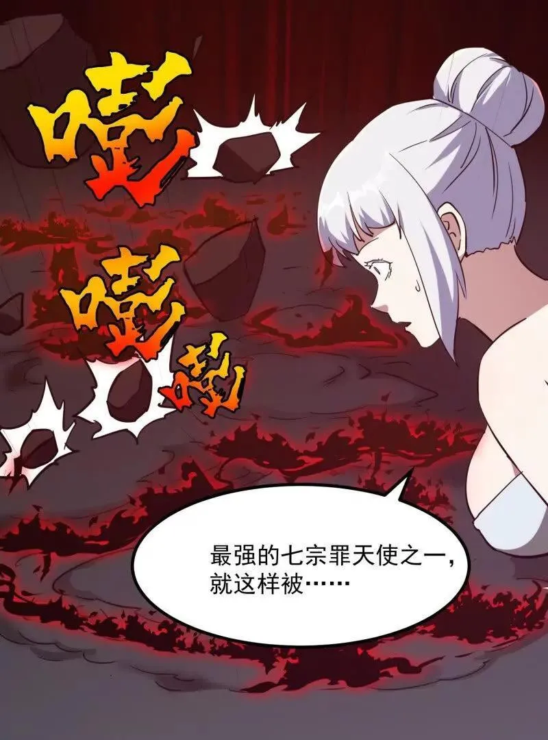 第380话 七宗罪恶魔 第42页