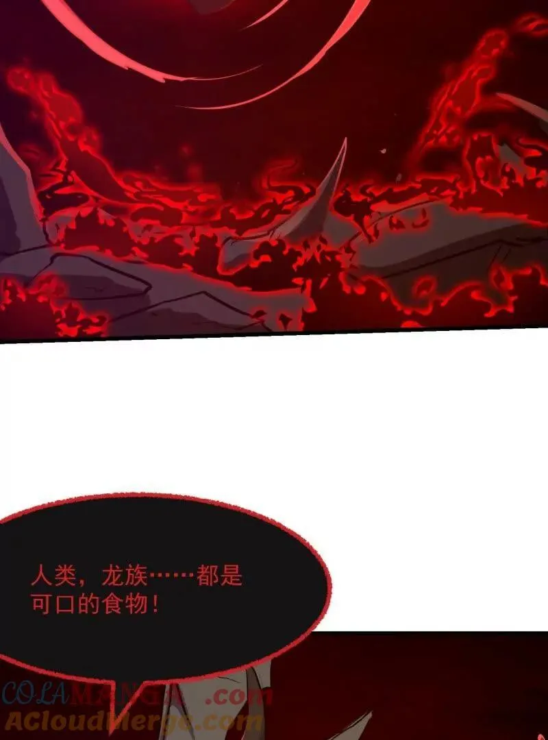 第380话 七宗罪恶魔 第52页