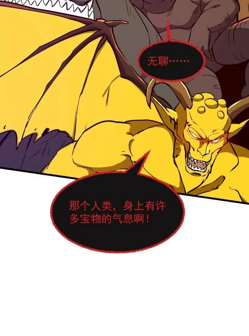 第380话 七宗罪恶魔 第54页