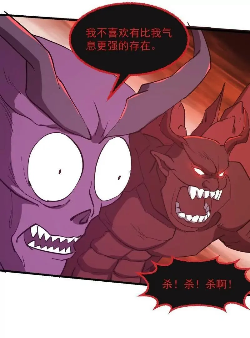 第380话 七宗罪恶魔 第56页