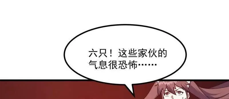 第380话 七宗罪恶魔 第57页