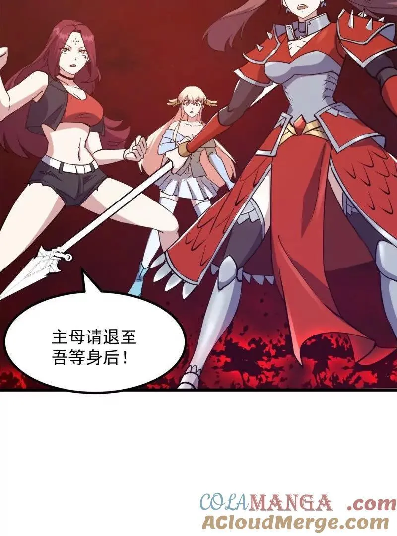 第380话 七宗罪恶魔 第58页