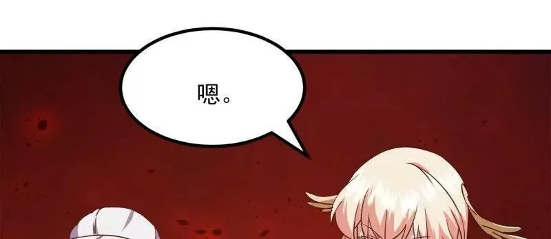 第380话 七宗罪恶魔 第59页