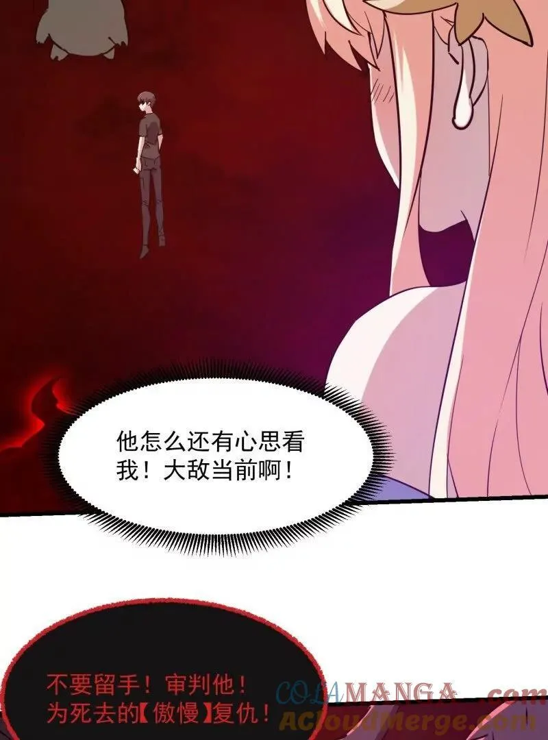 第380话 七宗罪恶魔 第64页