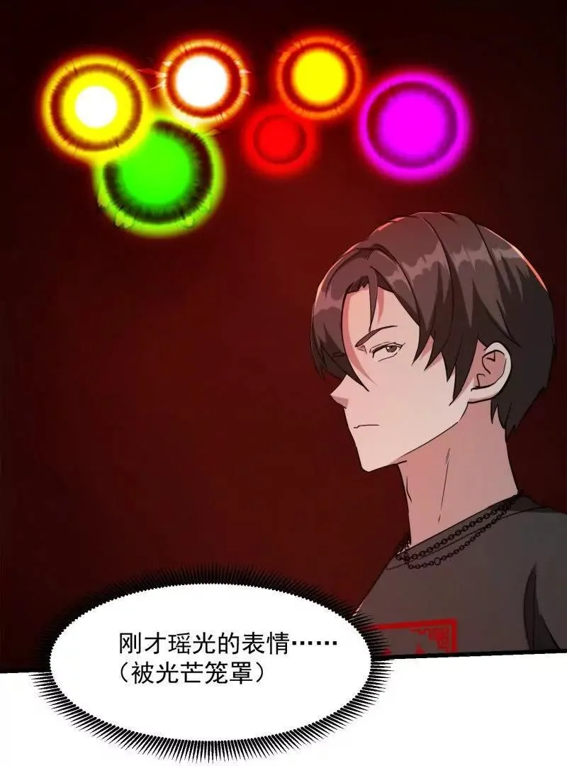 第380话 七宗罪恶魔 第68页