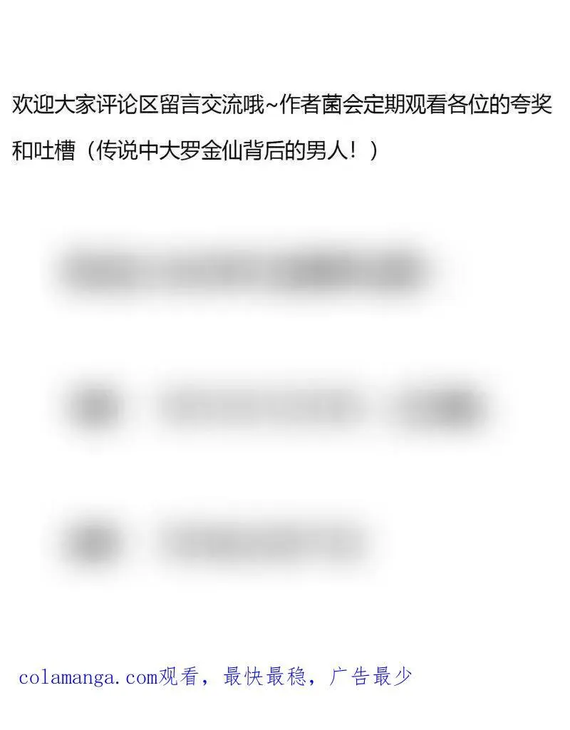 第380话 七宗罪恶魔 第72页