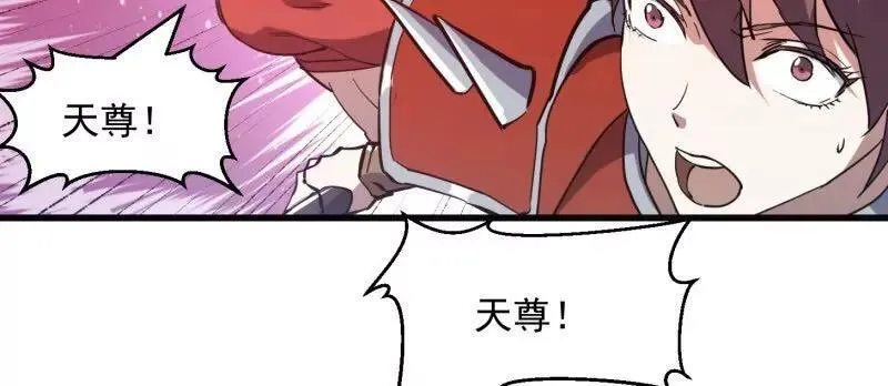 第381话 承受我的负面情绪 第5页