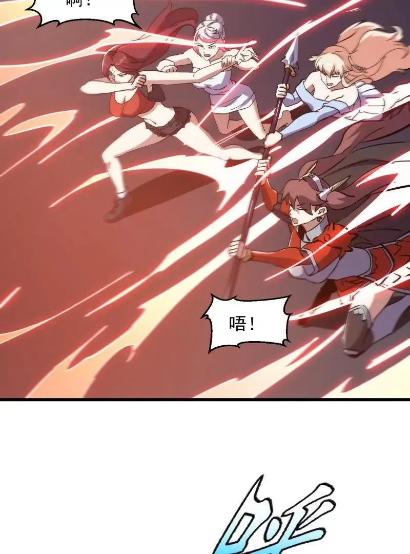 第381话 承受我的负面情绪 第12页