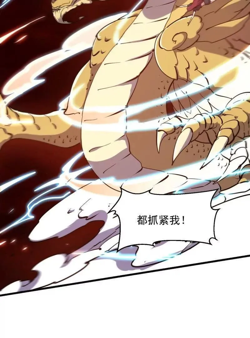 第381话 承受我的负面情绪 第14页