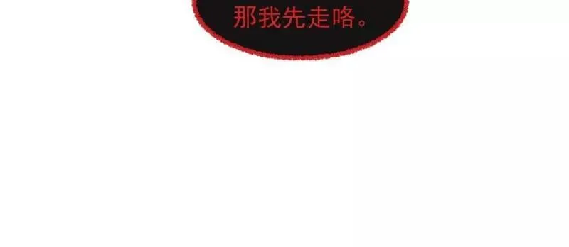 第381话 承受我的负面情绪 第21页