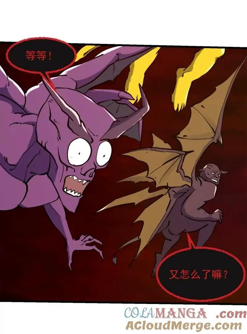 第381话 承受我的负面情绪 第22页