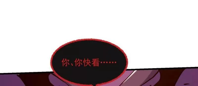 第381话 承受我的负面情绪 第23页