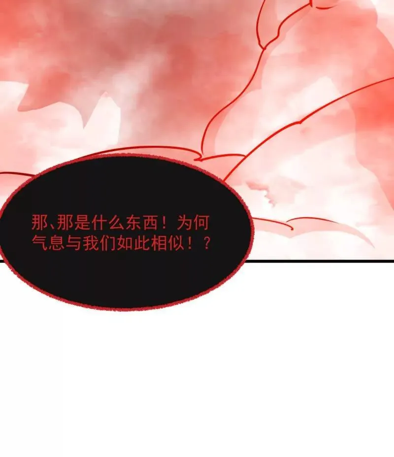 第381话 承受我的负面情绪 第26页
