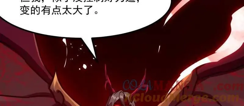 第381话 承受我的负面情绪 第28页