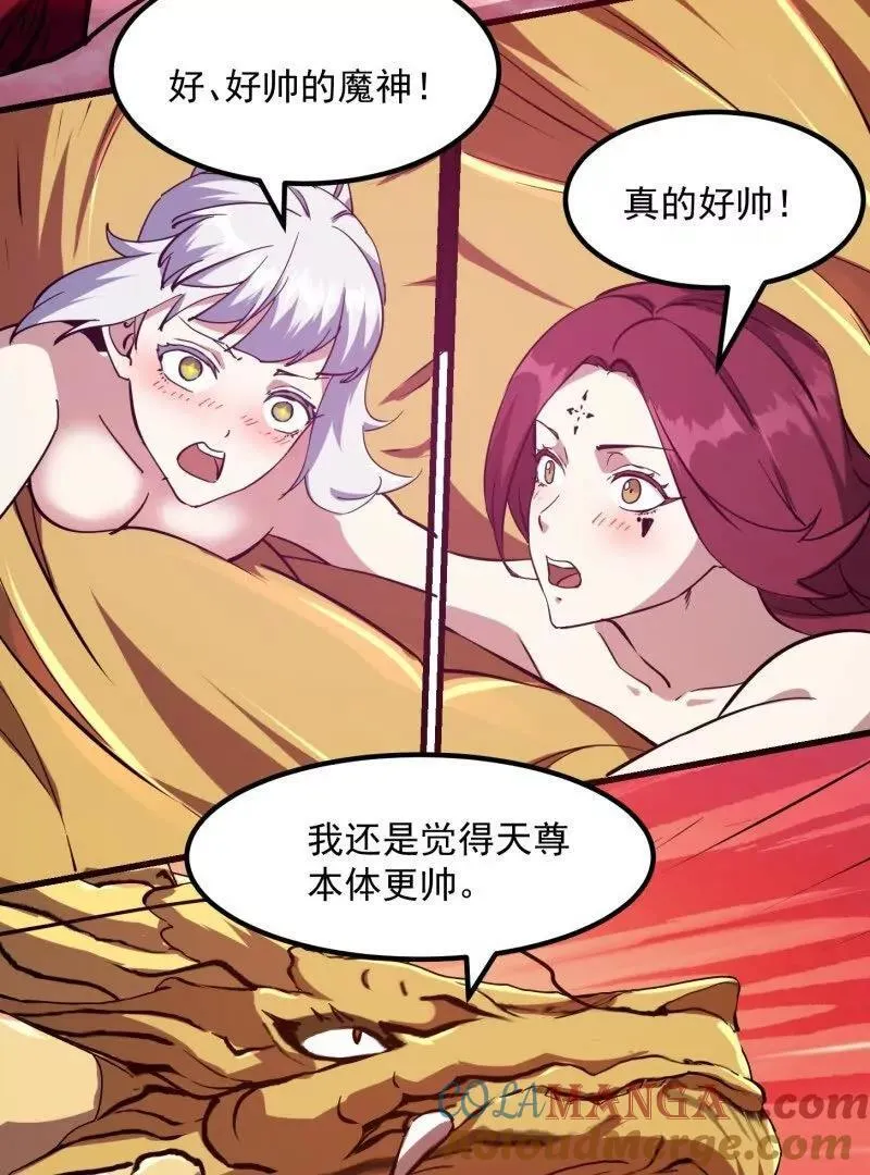 第381话 承受我的负面情绪 第31页