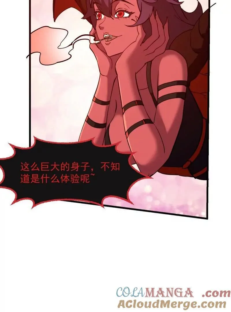 第381话 承受我的负面情绪 第37页