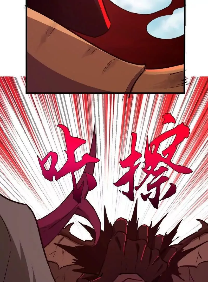 第381话 承受我的负面情绪 第45页