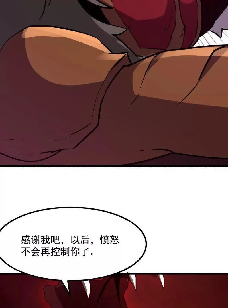 第381话 承受我的负面情绪 第47页