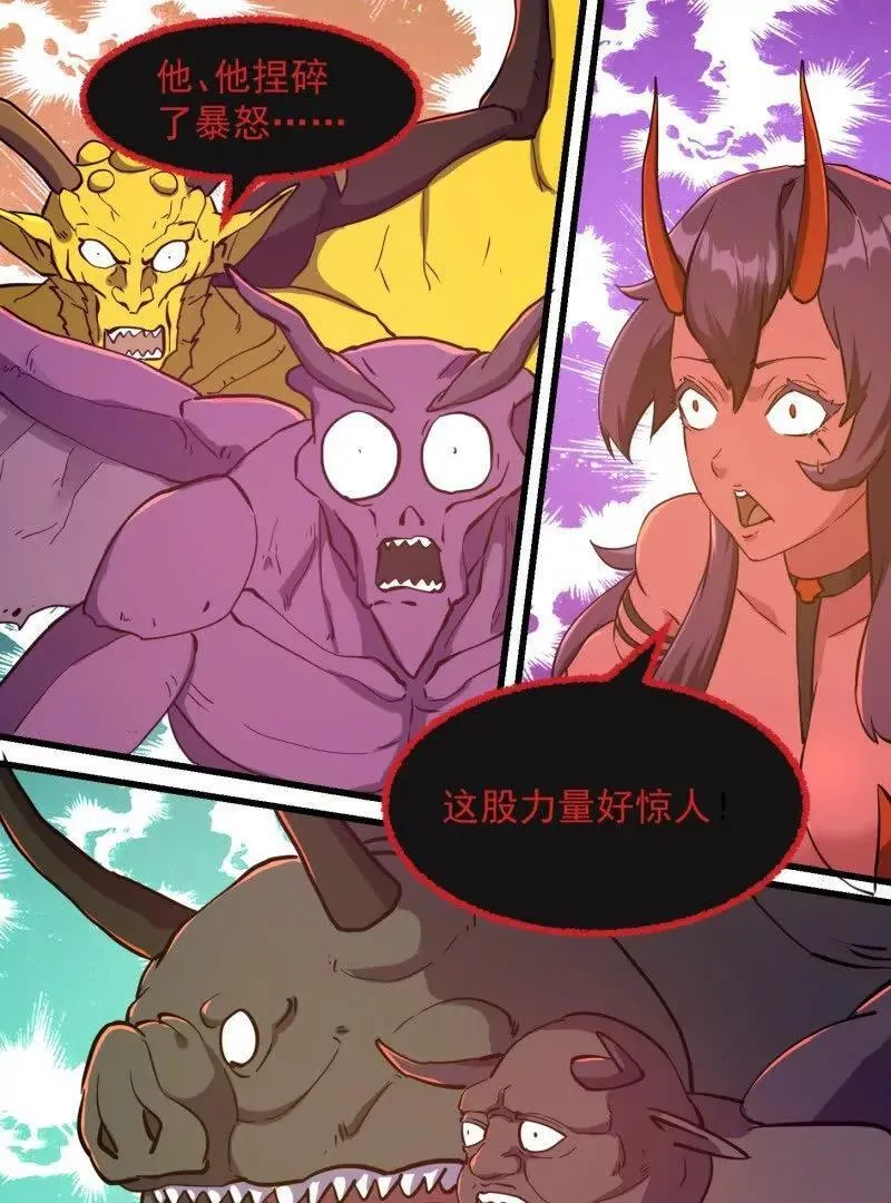 第381话 承受我的负面情绪 第51页
