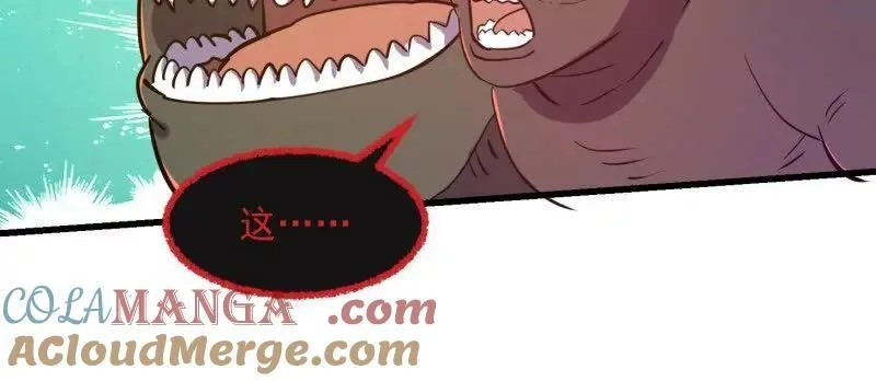 第381话 承受我的负面情绪 第52页