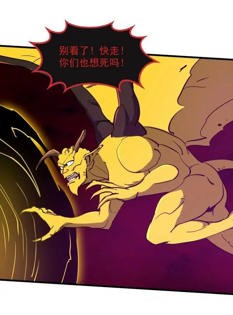 第381话 承受我的负面情绪 第53页