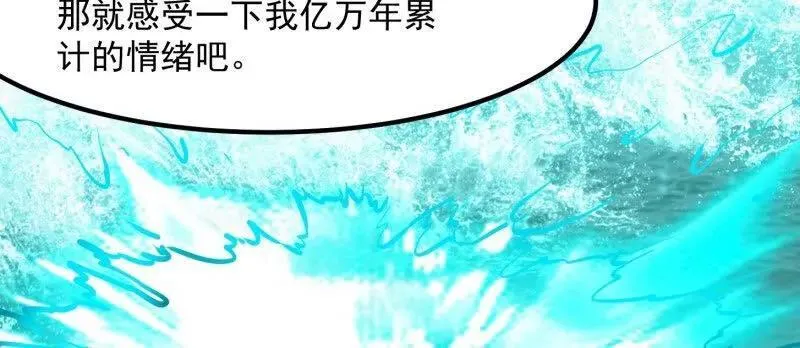 第381话 承受我的负面情绪 第60页