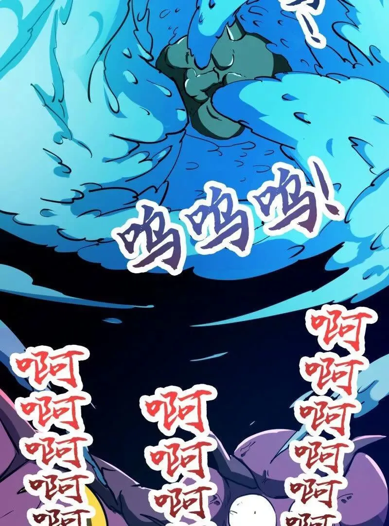 第381话 承受我的负面情绪 第65页