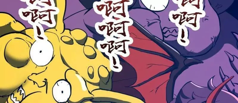 第381话 承受我的负面情绪 第66页