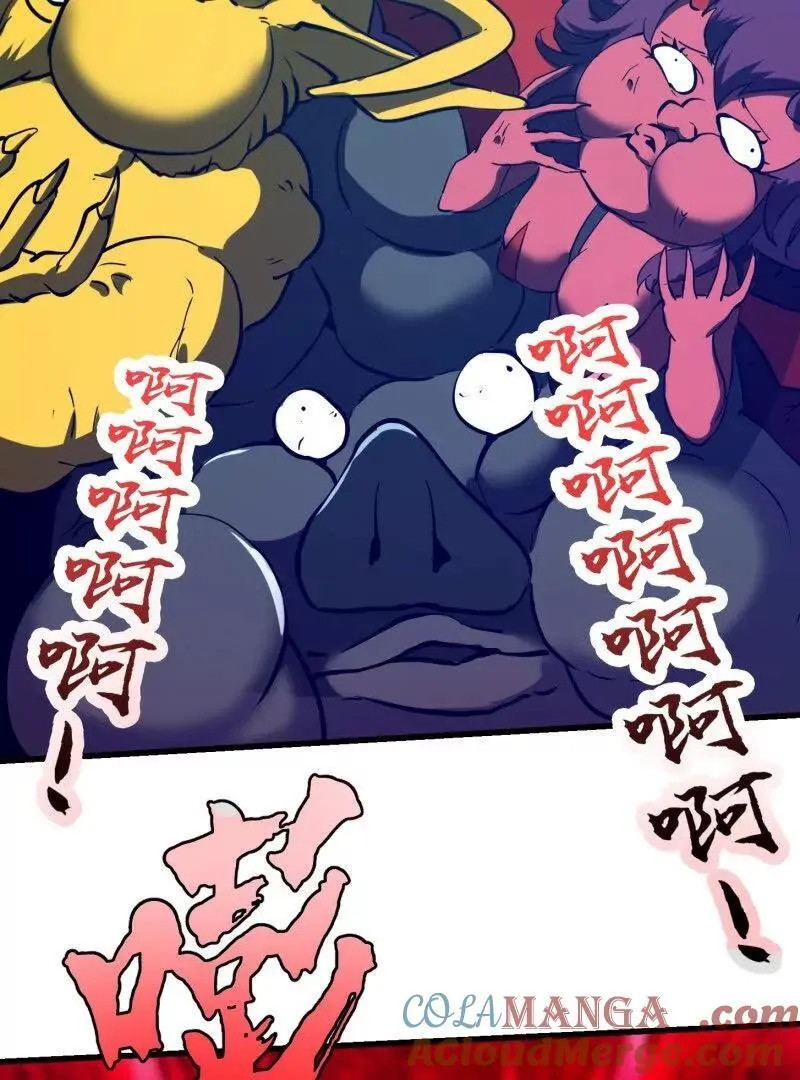 第381话 承受我的负面情绪 第67页