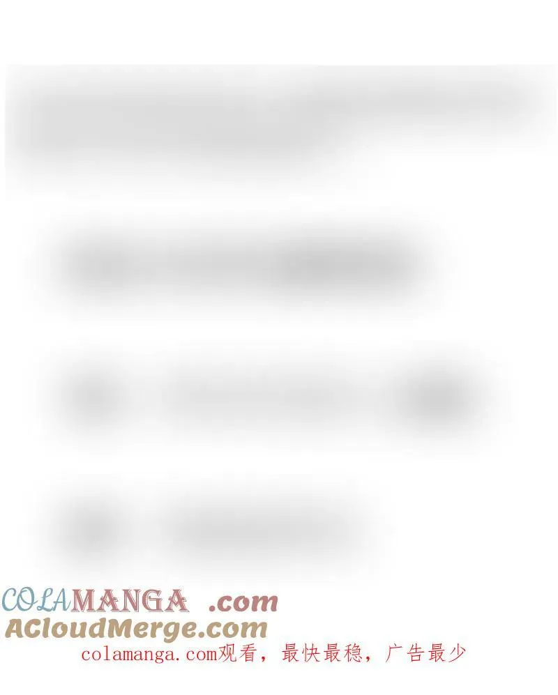 第381话 承受我的负面情绪 第73页