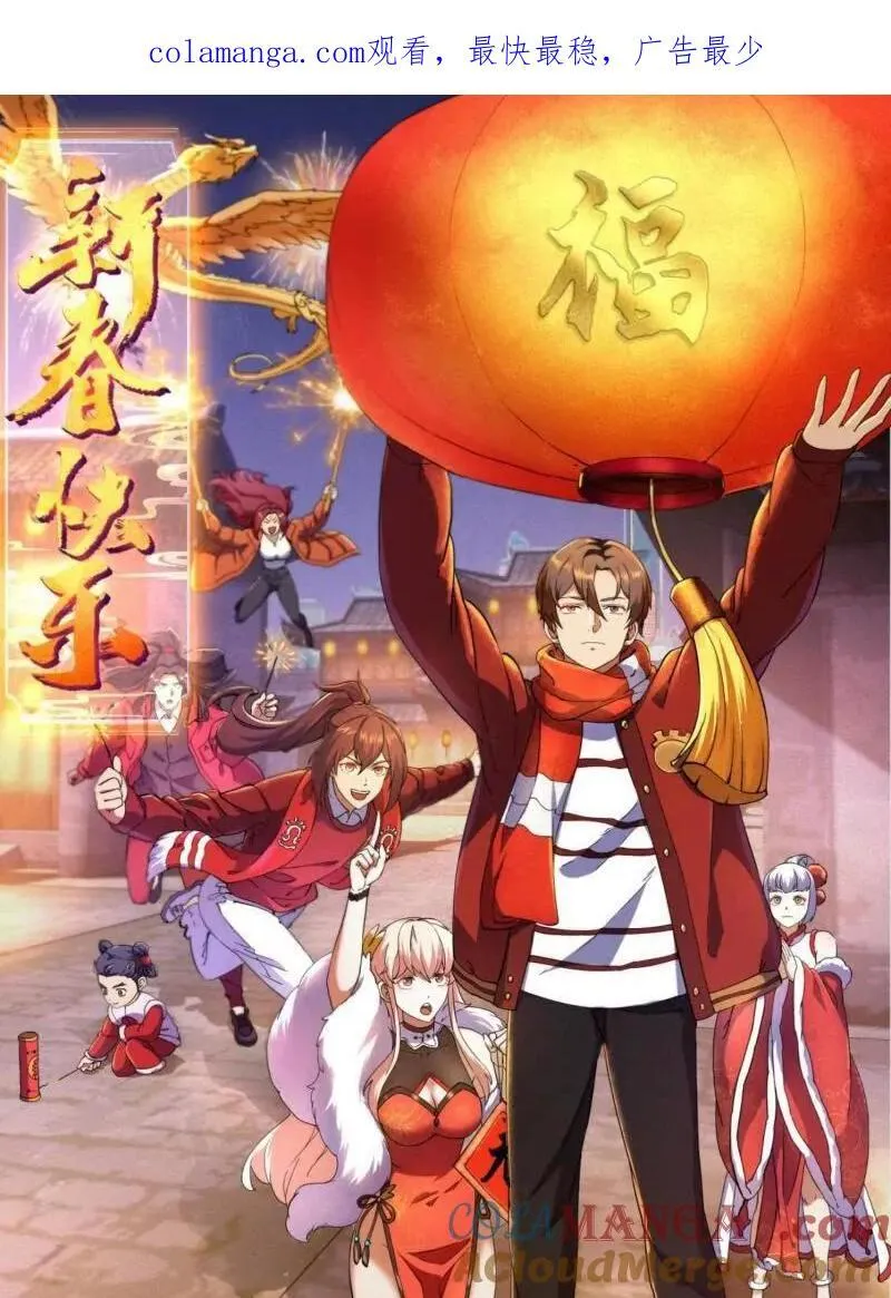 第381话 承受我的负面情绪 第74页