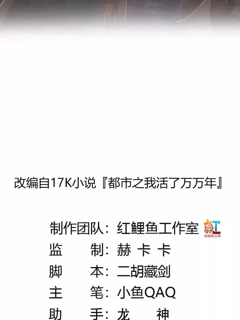 第382话 昆仑镜碎了 第2页