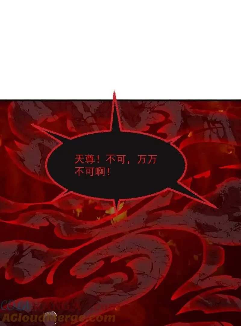 第382话 昆仑镜碎了 第4页