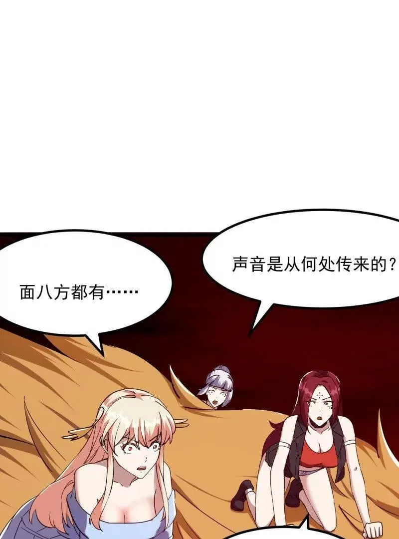 第382话 昆仑镜碎了 第6页